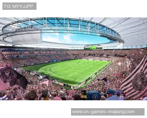 迈阿密国际迎接新篇章大通体育场上座率持续下滑引发关注